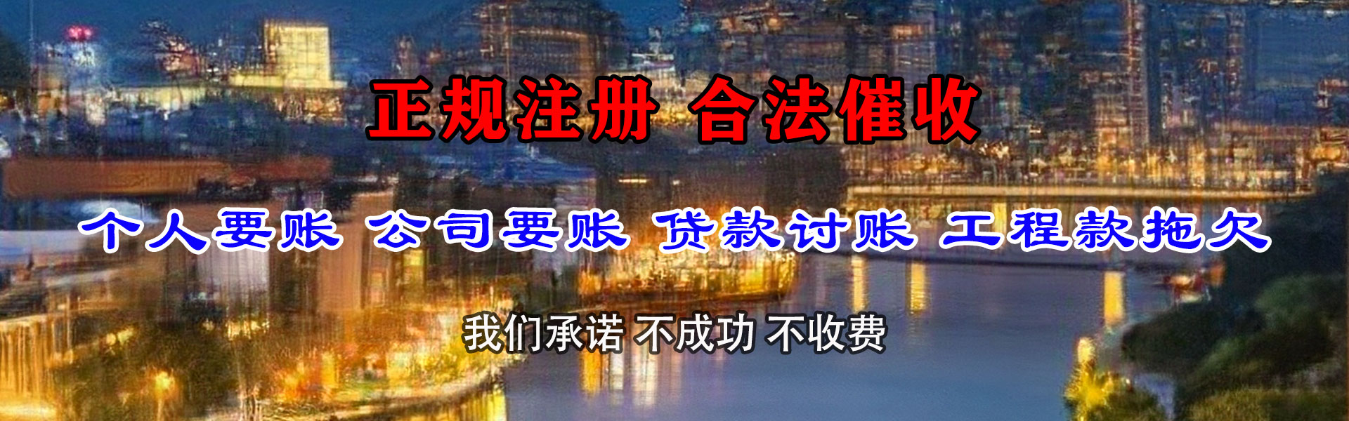 临清追债公司